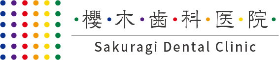 |田上町の歯医者|櫻木歯科医院|